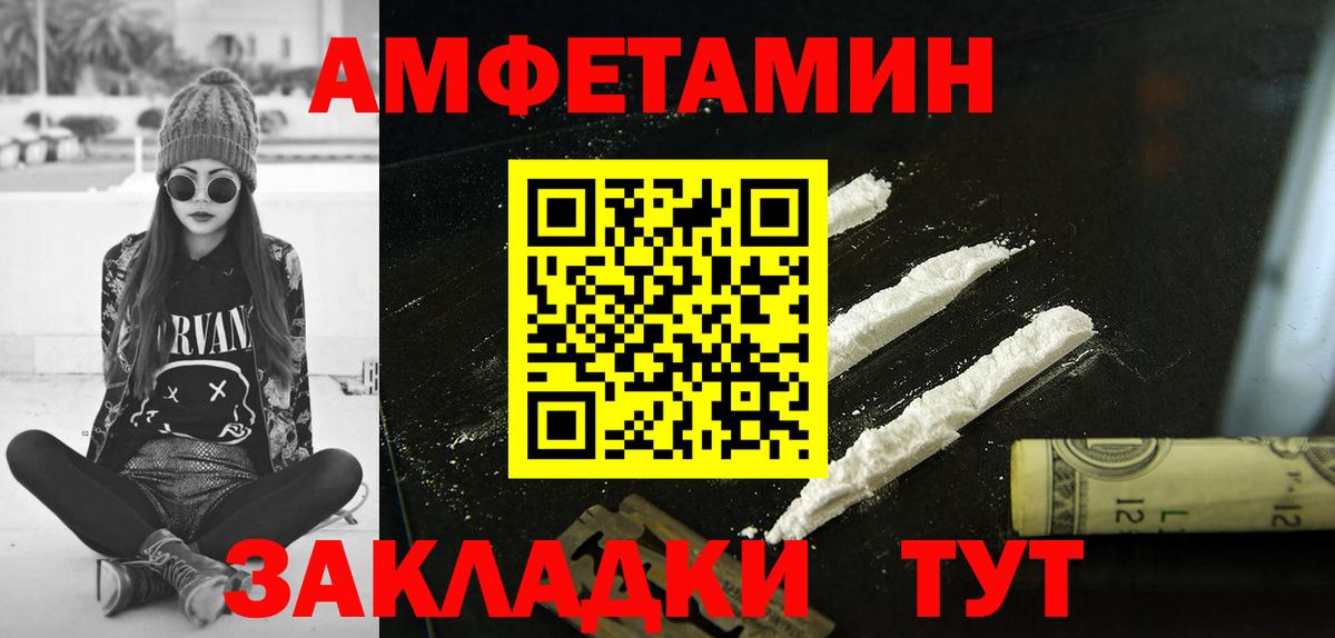 Amphetamine 98% Муравленко