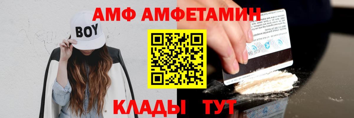 Амфетамин  АМФЕТАМИН VHQ  Амфетамин  Вход с VPN  Муравленко 