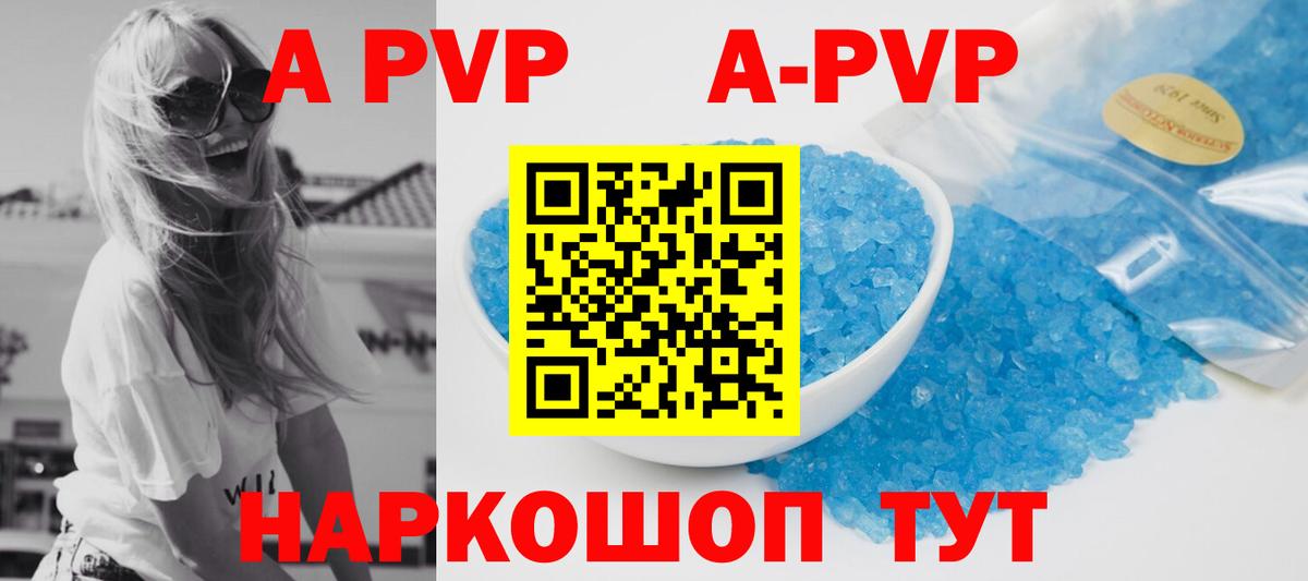Муравленко  А ПВП  Вход с VPN  A PVP мука  A PVP Соль  Альфа ПВП СК КРИС 