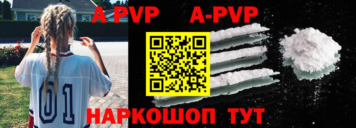 А ПВП мука Муравленко