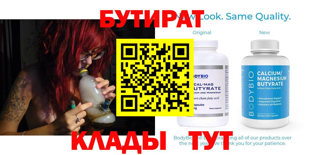 БУТИРАТ GHB Муравленко