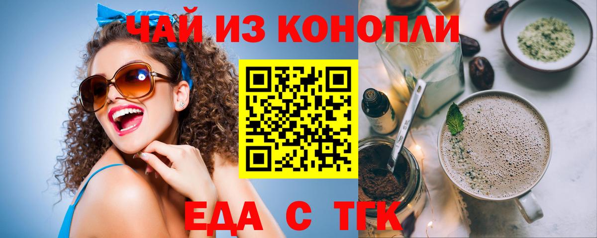 Cannafood конопля  Вход с VPN  Муравленко 