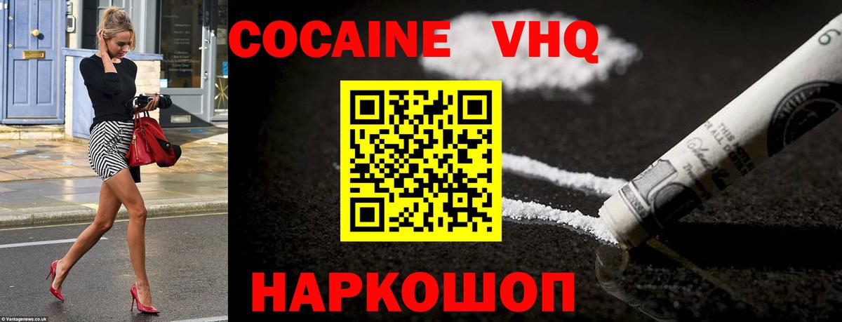 Cocaine Fish Scale Муравленко