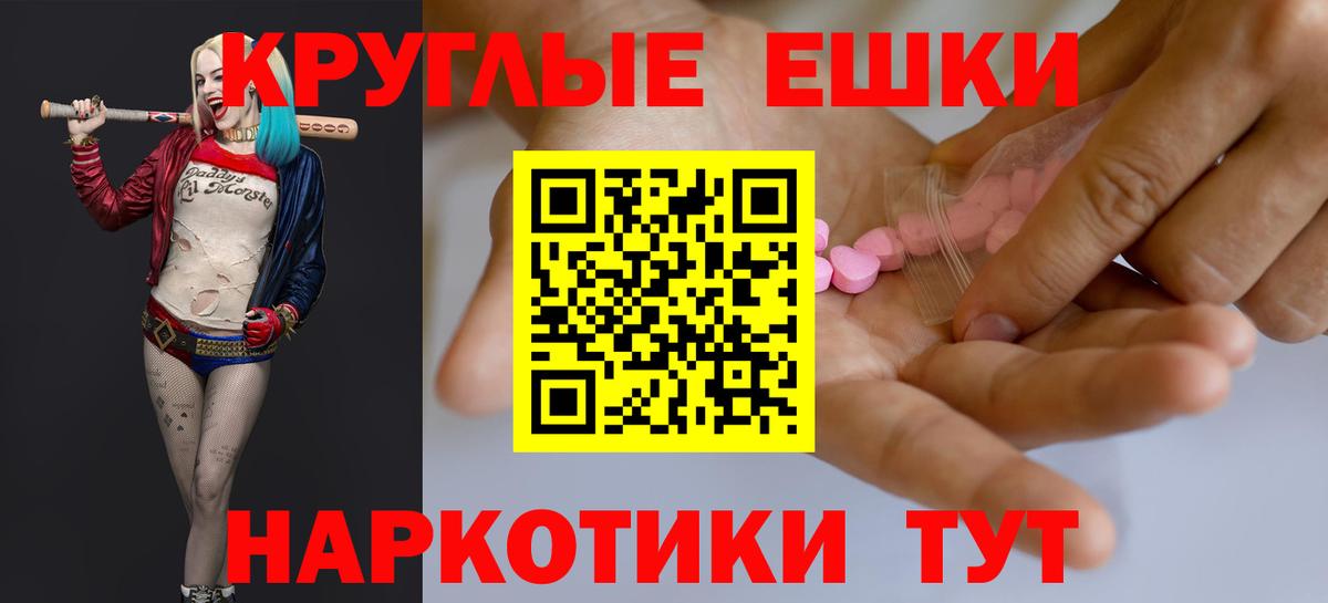 как найти наркотики  Ecstasy 280мг  Вход с VPN  Муравленко 