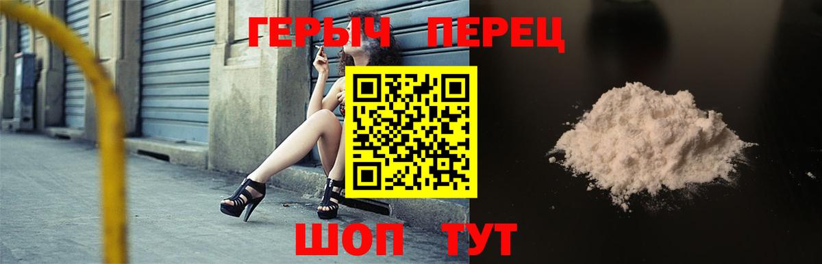 ГЕРОИН афганец  Вход с VPN  Муравленко 