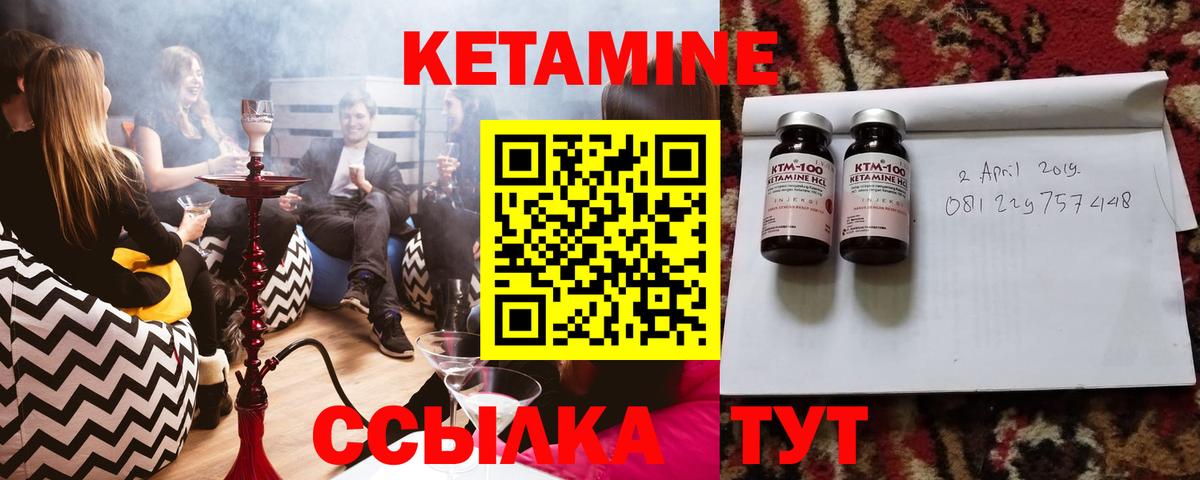 Кетамин ketamine  Вход с VPN  Муравленко  КЕТАМИН VHQ 