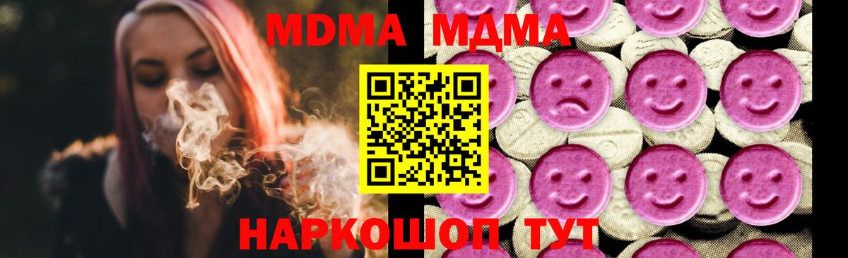Муравленко  MDMA crystal  МДМА  Вход с VPN 