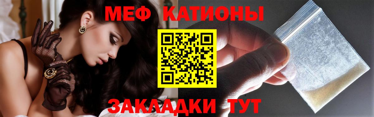 Муравленко  Меф mephedrone  Вход с VPN  Мефедрон  МЯУ-МЯУ 4 MMC 