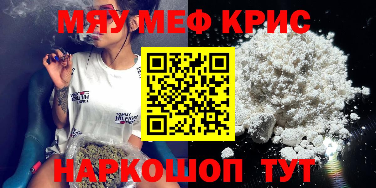 Меф кристаллы Муравленко