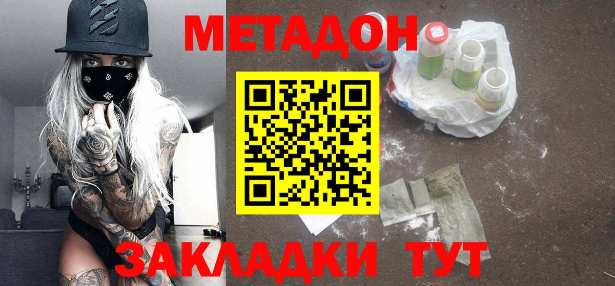 Муравленко  Метадон VHQ  hydra ссылка  Вход с VPN  МЕТАДОН methadone 