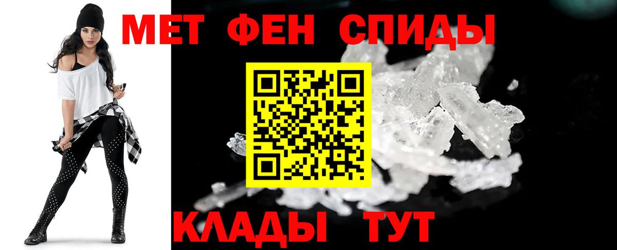 МЕТАМФЕТАМИН винт  Вход с VPN  МЕТАМФЕТАМИН винт  Муравленко 