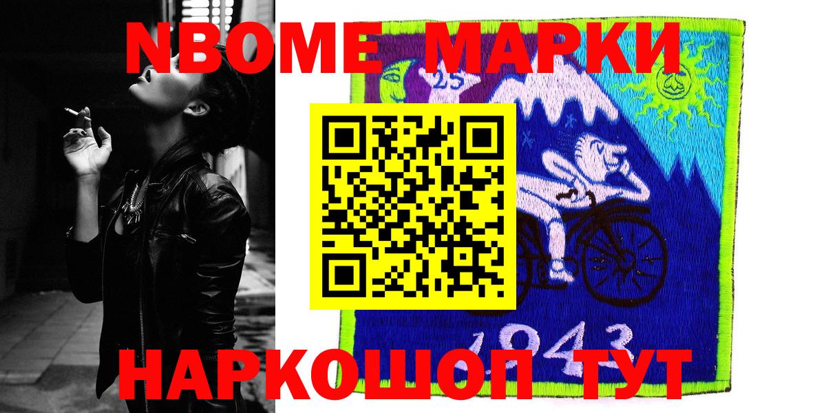 Муравленко  Марки 25I-NBOMe 1500мкг  где купить наркотик  Вход с VPN 