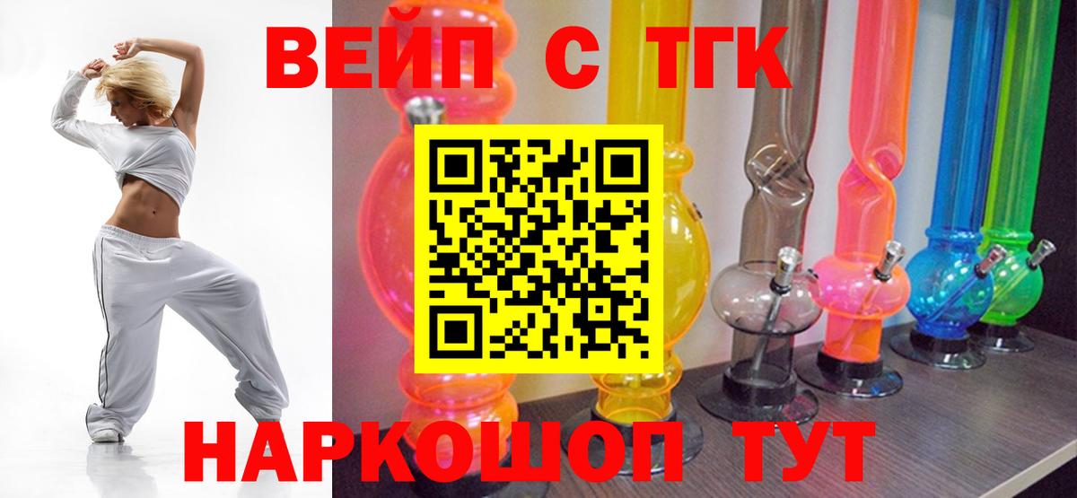 Дистиллят ТГК гашишное масло Муравленко